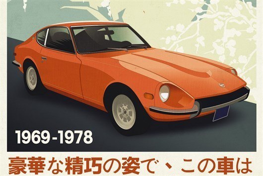Datsun -240z -poster